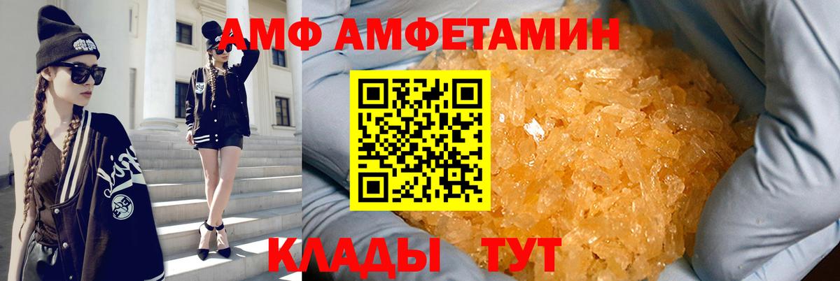 Амфетамин Розовый Горно-Алтайск
