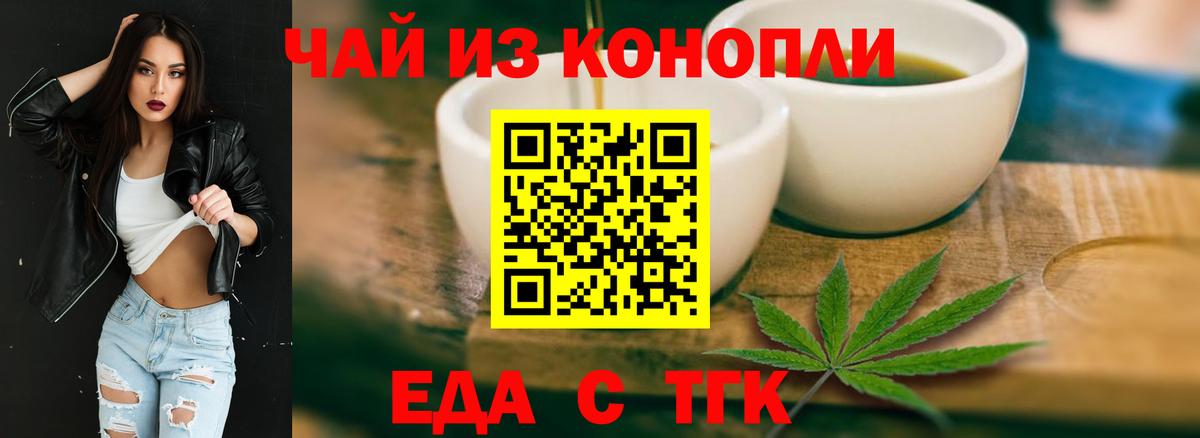 Cannafood марихуана  Вход с VPN  Горно-Алтайск 