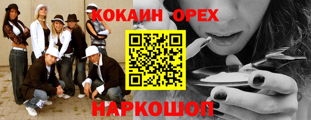 Кокаин Эквадор Горно-Алтайск
