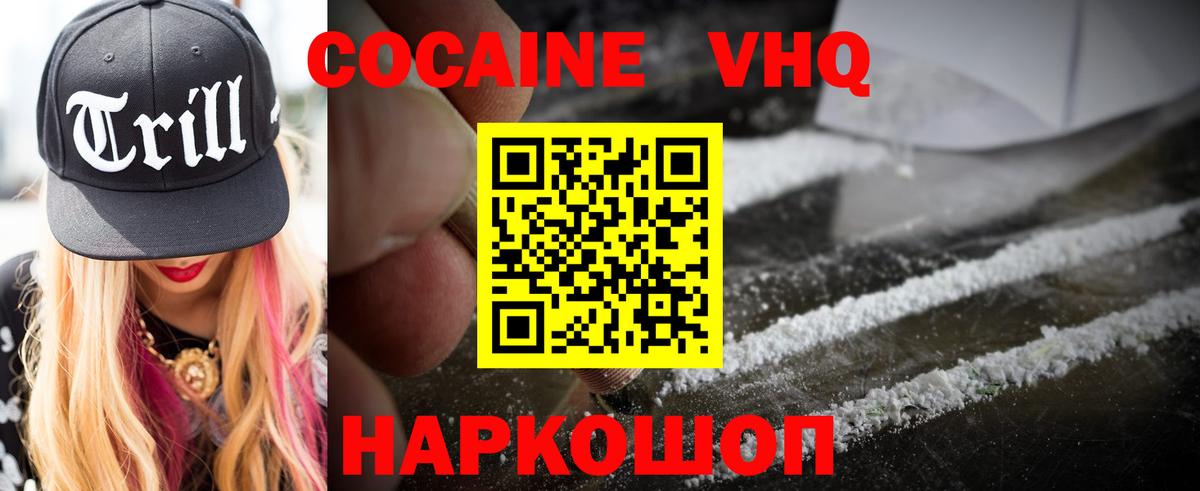 КОКАИН 97%  КОКАИН  КОКАИН Перу  Горно-Алтайск  продажа наркотиков  Вход с VPN 