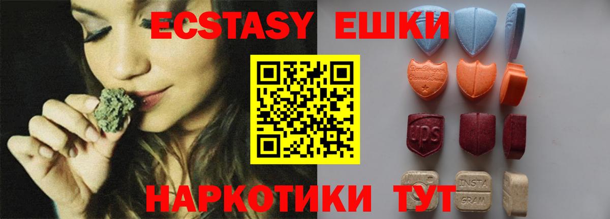 ЭКСТАЗИ круглые  Ecstasy  Горно-Алтайск  shop какой сайт  Вход с VPN 