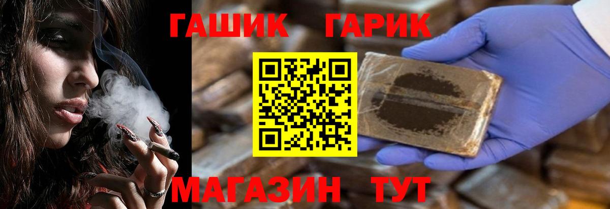 Горно-Алтайск  ГАШИШ  Вход с VPN  ГАШИШ Изолятор  Гашиш Cannabis 