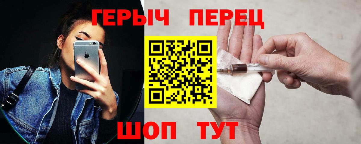 Горно-Алтайск  ГЕРОИН  Вход с VPN  ГЕРОИН герыч 
