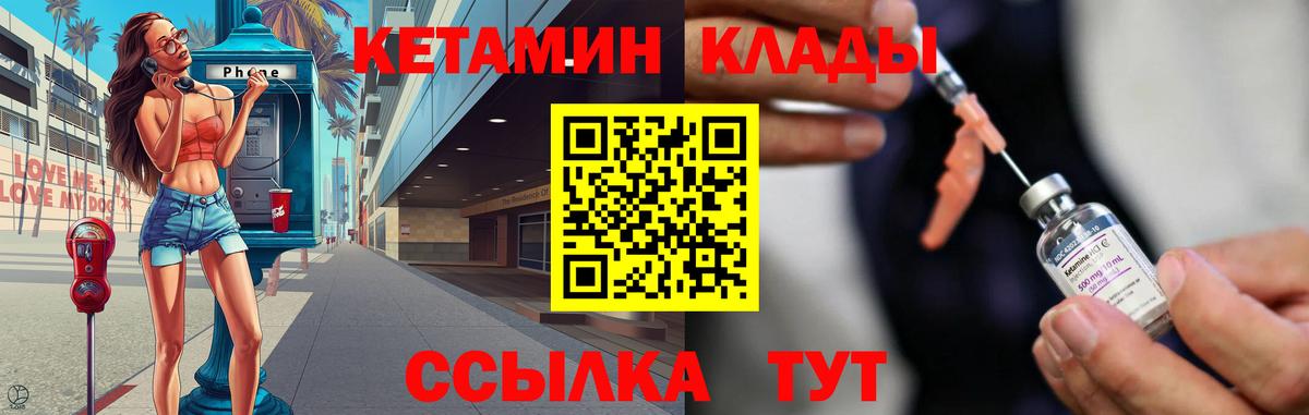 гидра как войти  Кетамин ketamine  Вход с VPN  КЕТАМИН VHQ  Горно-Алтайск 