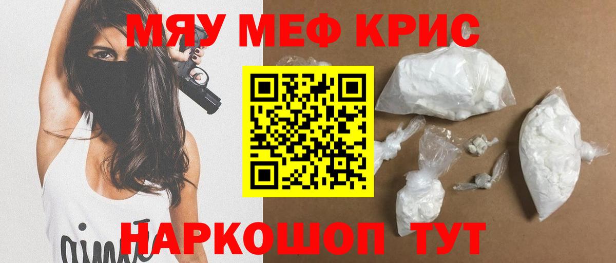 купить  сайты  Вход с VPN  Горно-Алтайск  МЯУ-МЯУ мяу мяу  Мефедрон мука  Мефедрон 