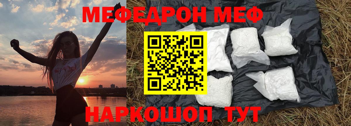 Мефедрон кристаллы Горно-Алтайск