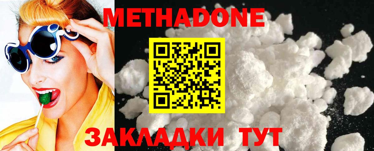 МЕТАДОН methadone  кракен зеркало  Горно-Алтайск  МЕТАДОН белоснежный  Вход с VPN 