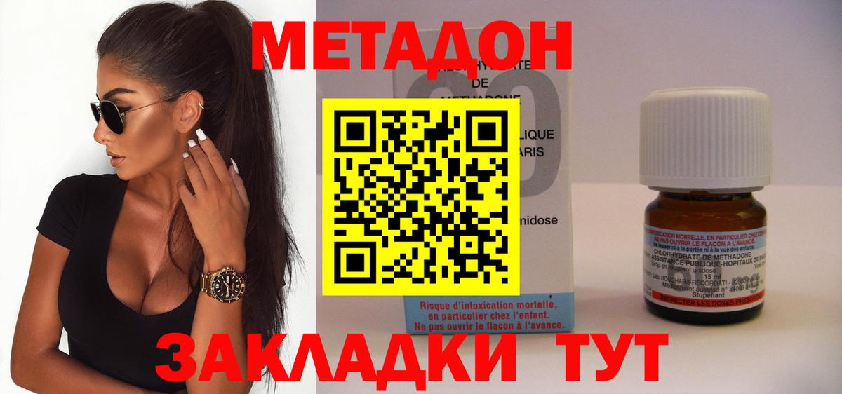 МЕТАДОН VHQ Горно-Алтайск