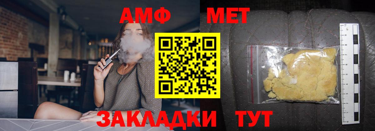Первитин кристалл  Вход с VPN  Первитин кристалл  Горно-Алтайск 