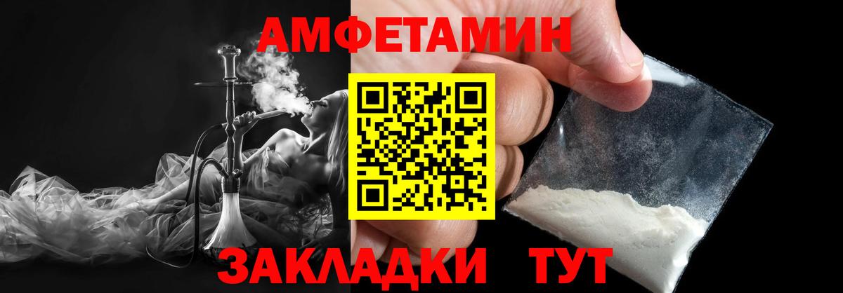МЕТАМФЕТАМИН мет Горно-Алтайск