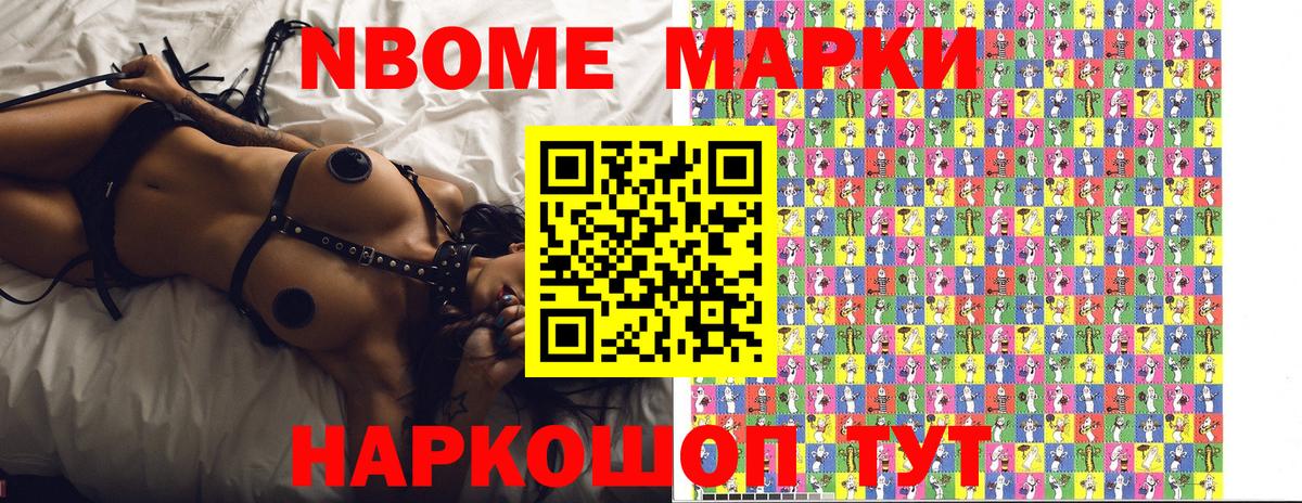 Марки N-bome  Марки N-bome 1,5мг  Горно-Алтайск  Вход с VPN  наркота  Марки N-bome 1,5мг 