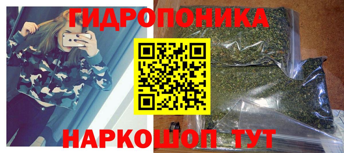 МАРИХУАНА AK-47 Горно-Алтайск